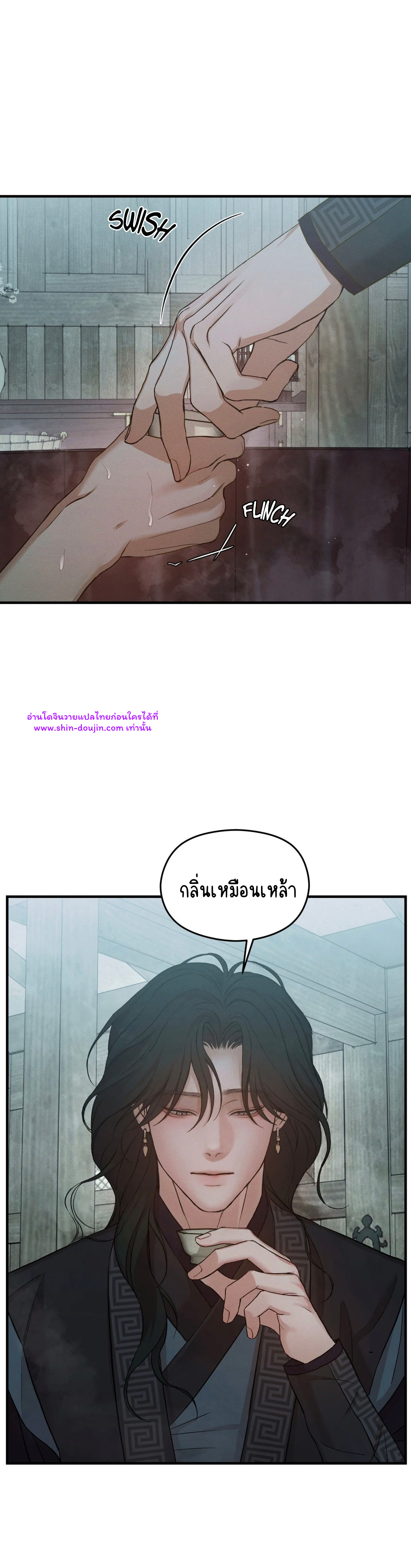 At the end of this night EP 3